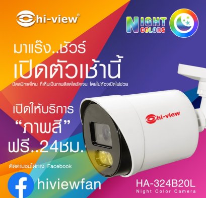 กล้องดี "ให้ภาพสี ทั้งปี ทั้งชาติ"